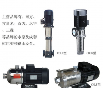 長春立式多級泵